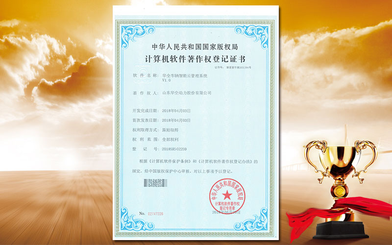 华全智慧云库系统