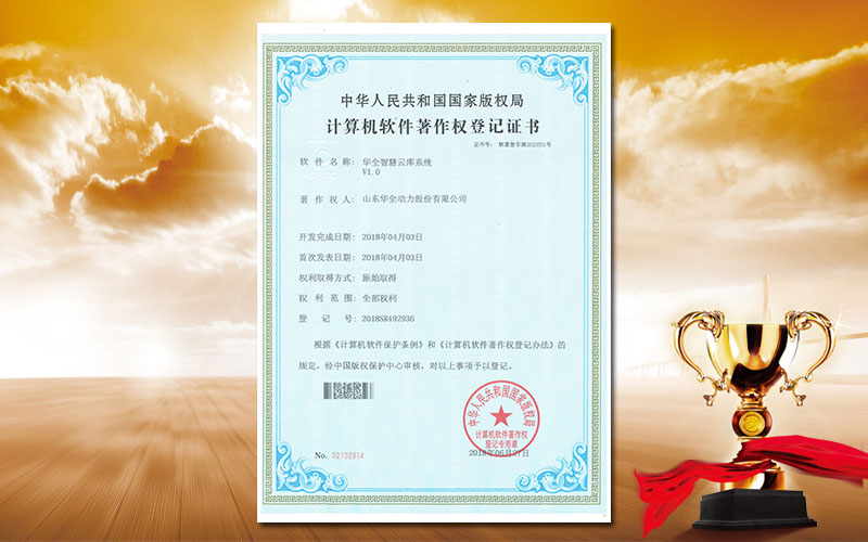 华全车辆智能云管理系统